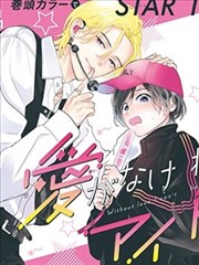 漫改短剧我在漫画里当配角剧集封面